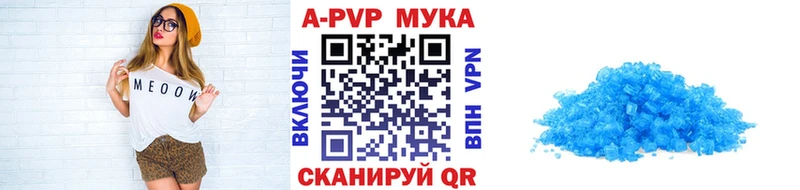 APVP Соль  Челябинск 