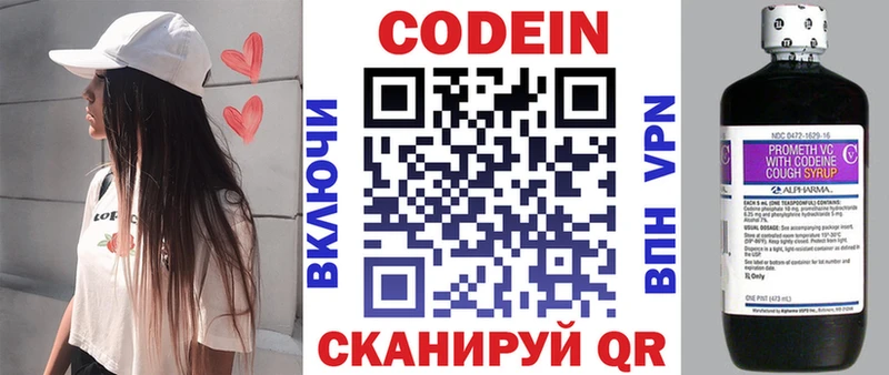 Codein Purple Drank Челябинск
