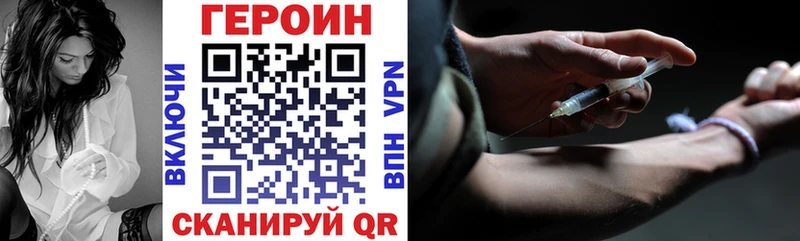 сайты даркнета как зайти  Челябинск  ГЕРОИН хмурый 