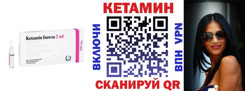 Кетамин VHQ  Челябинск 