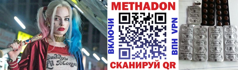 Метадон VHQ  купить наркотики сайты  Челябинск 